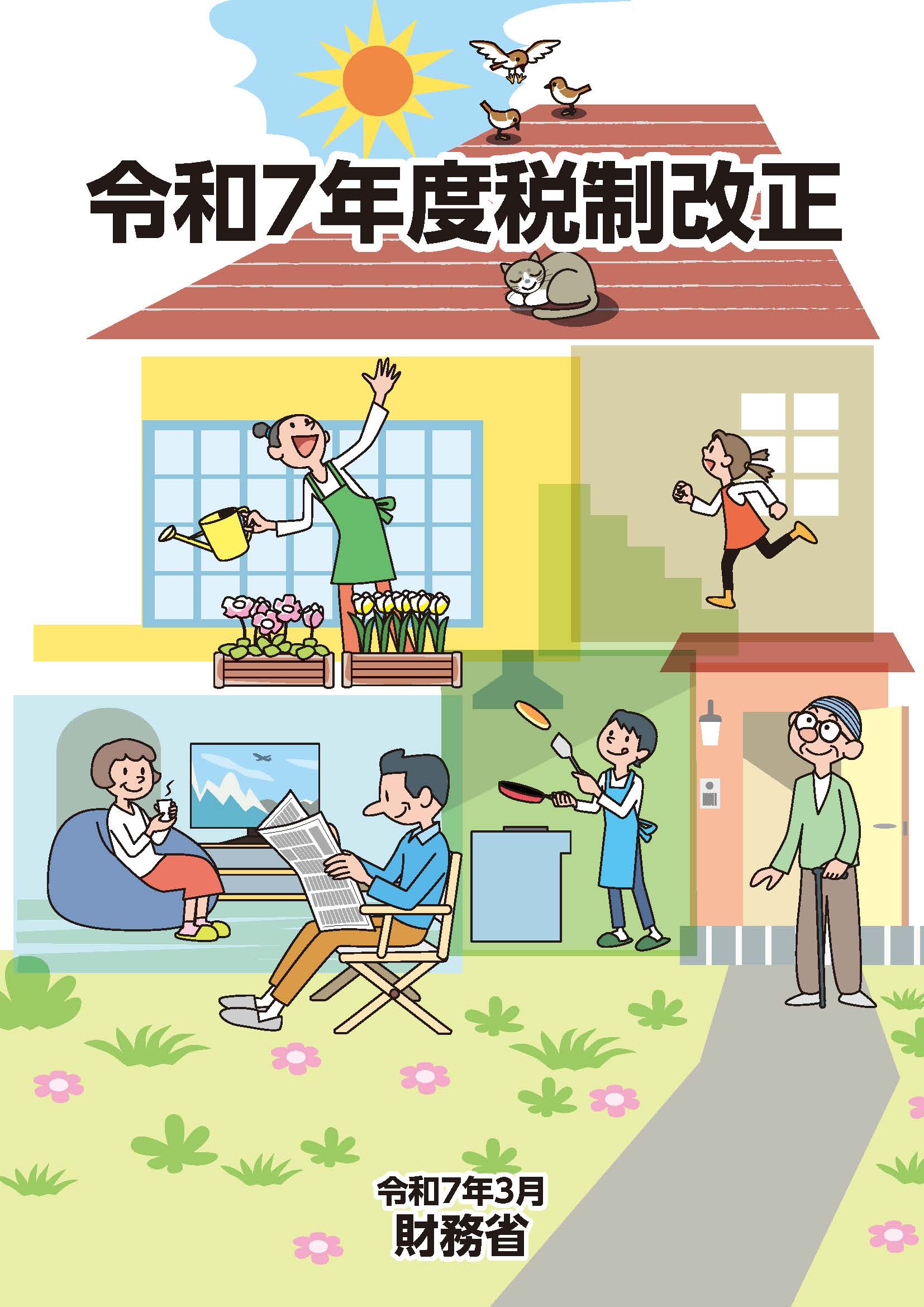 zeisei25_cover.jpg